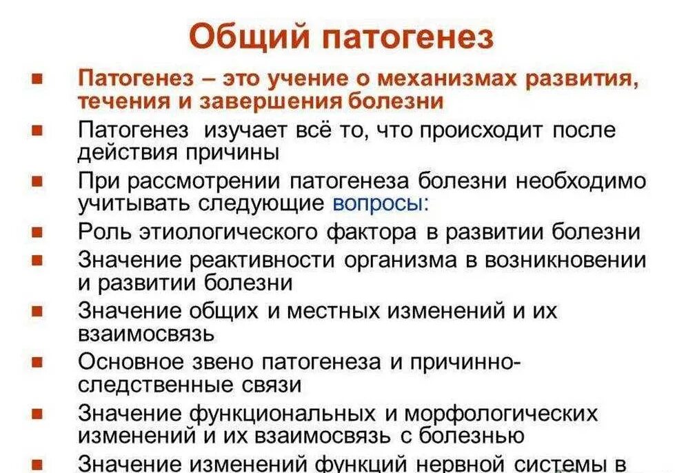 Определение слова болезнь