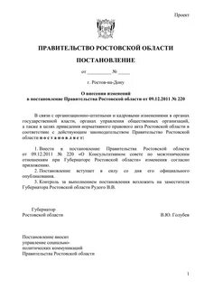 Распоряжение 272