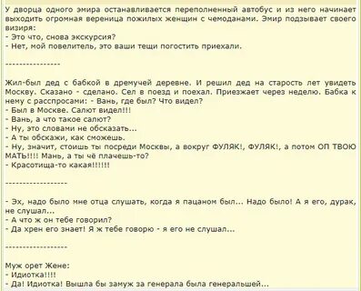 Анекдот какой рассказ
