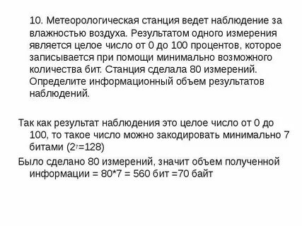 Метеорологическая станция ведет наблюдение