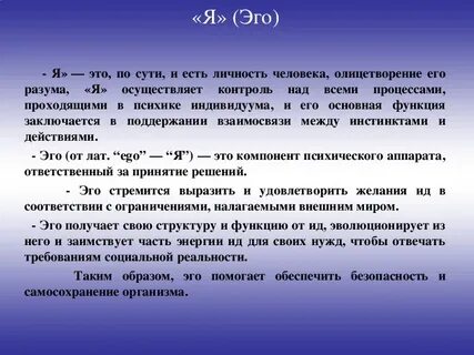Ego язык