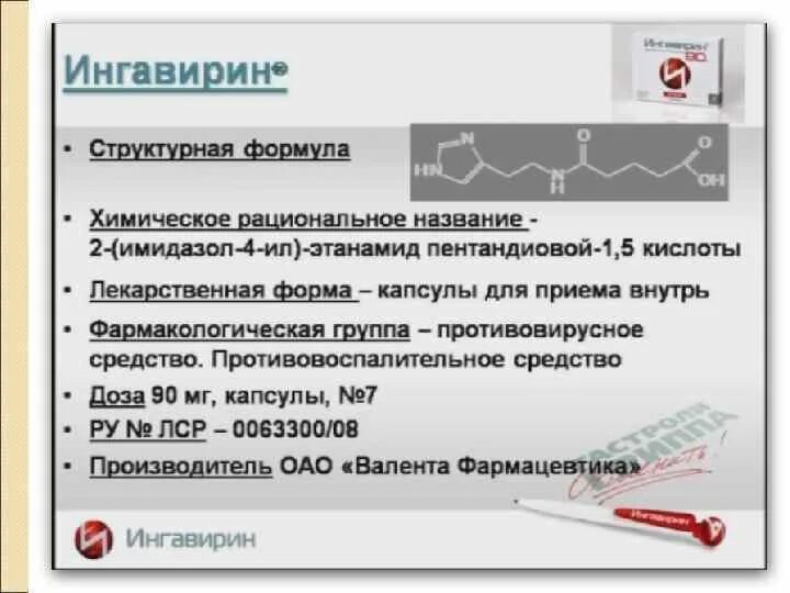 Имидазолилэтанамид пентандиовой кислоты инструкция по применению