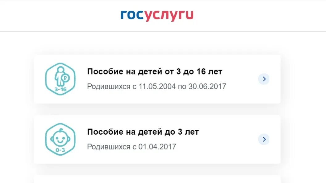 Сайт госуслуги выплаты. Госуслуги детское пособие. Госуслуги пособие 10 тыс на ребенка. Пособие единоразовое 10000 на ребенка госуслуги. Как оформить пособия на ребенка через госуслуги по 10 тысяч.