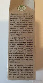 Сколько клетчатки в семенах льна