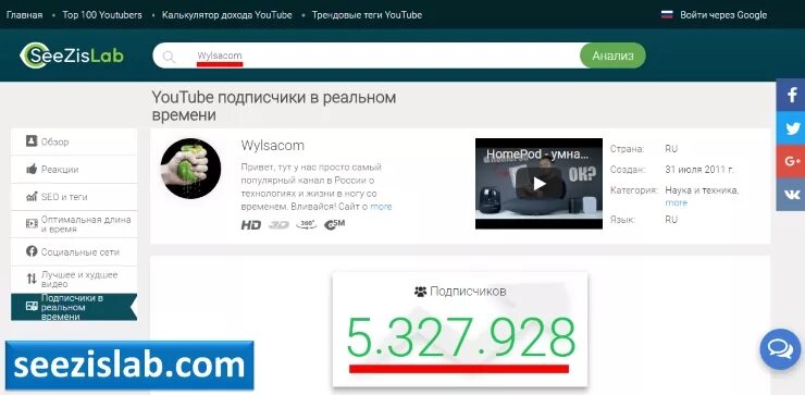 Подписчики в реальном времени youtube. Подписчики в ютуб в реальном. Подписчики в реальном времени ютуб. Сколько подписчиков в ютубе в реальном времени. Подписчики канала в реальном времени.