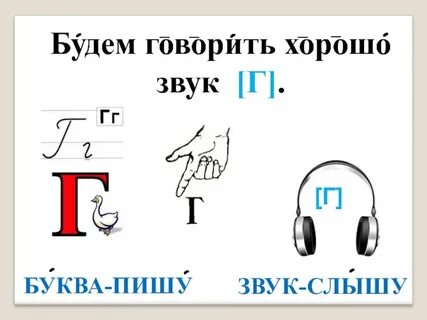 Писать со звуком