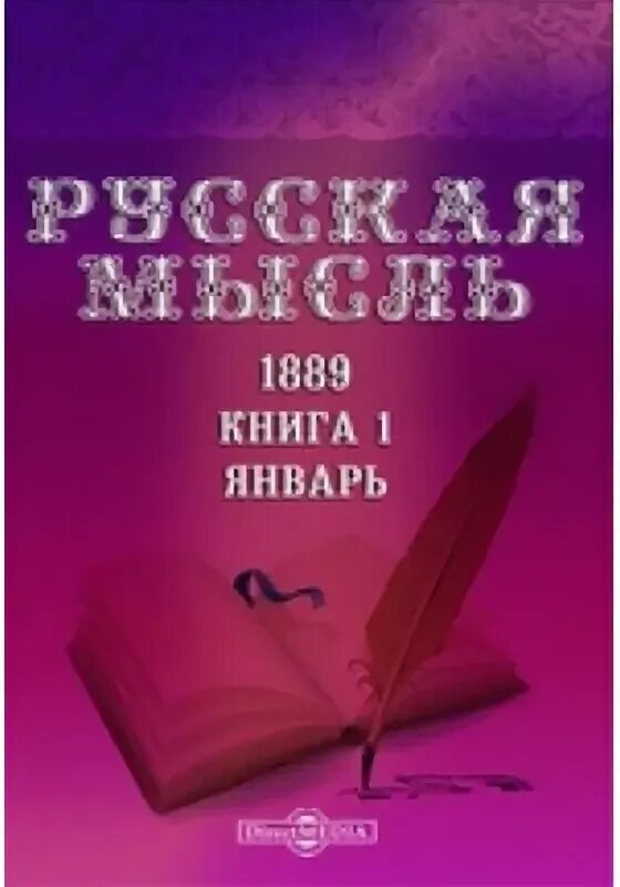 1889 книга