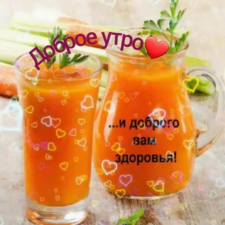 Доброе здоровое утро картинки позитивные