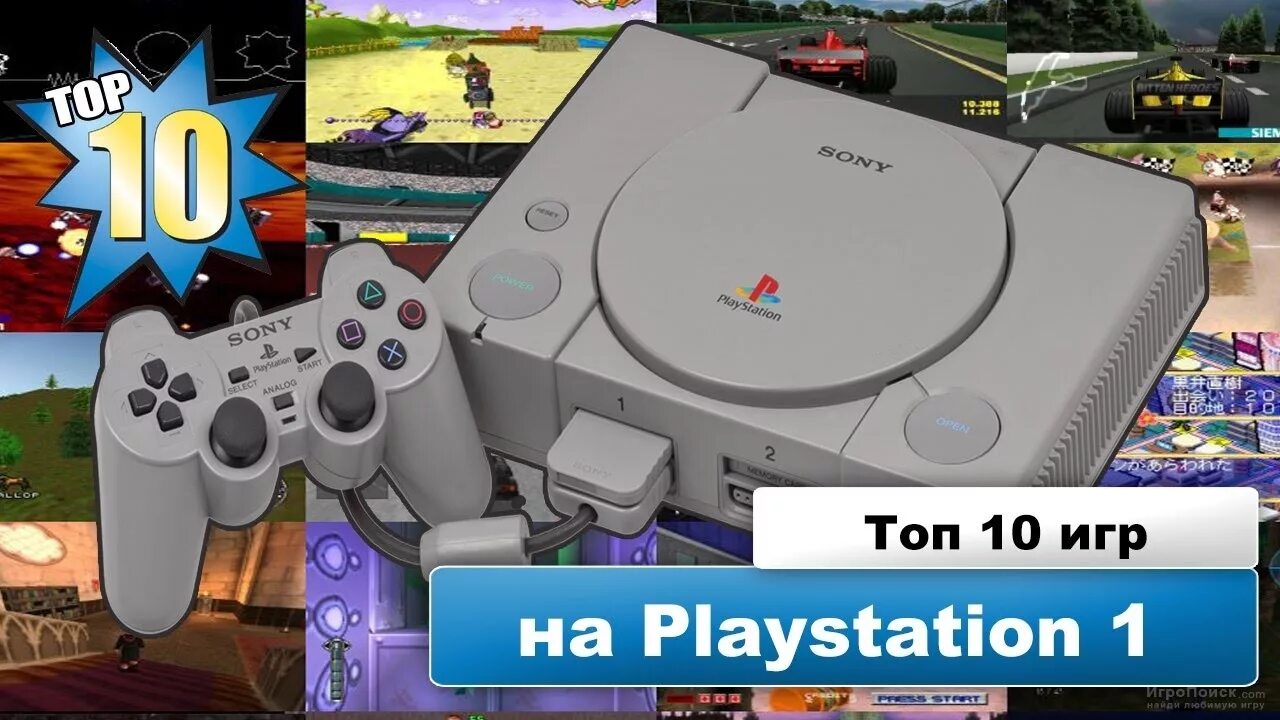 Sony PLAYSTATION 1. Sony PLAYSTATION 1 игры. PLAYSTATION игры для PLAYSTATION 1. Сони плейстейшен 1 цивилизация. Игры на сони 1 на русском