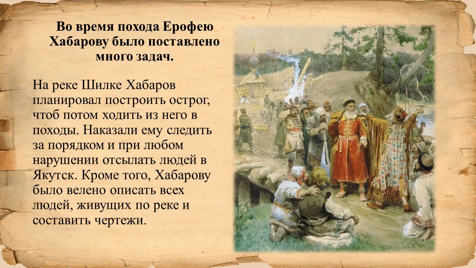 Экспедиция ерофея хабарова 1649-1653. Маршрут экспедиции ерофея хабарова. Походы ерофея хабарова 1649-1653. Поход ерофея хабарова 1649. Походы ерофея хабарова в 1625.