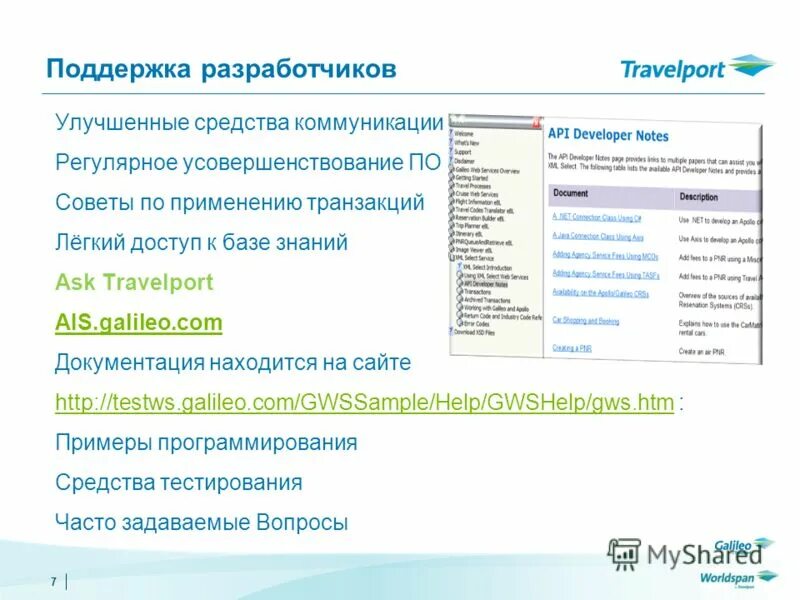 Поддержать разработчика. Поддержать разработчика. Корпоративная программа профилактики онкологических заболеваний. Характеристика на веб-разработчика. Техподдержка мобильного приложения.