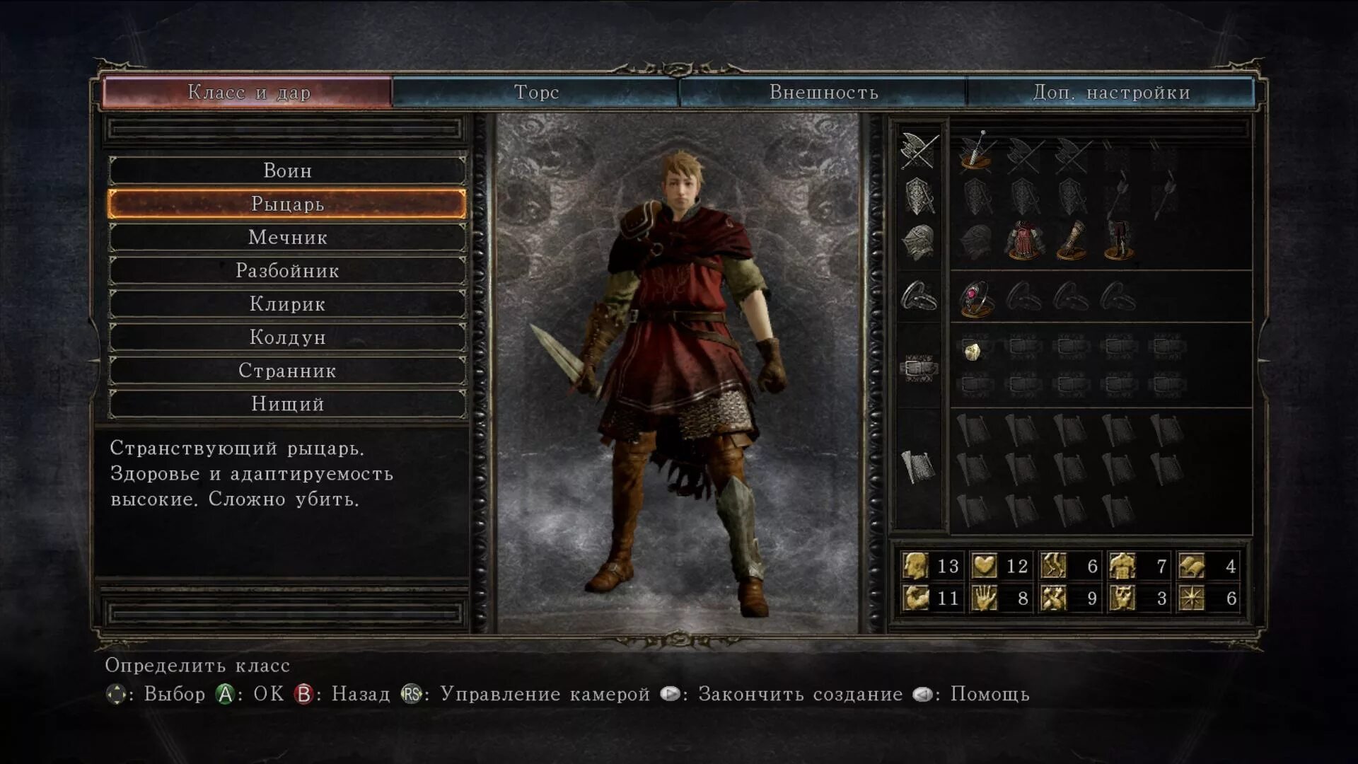 Выбор класса. Dark souls 2 классы. dark souls 2 выбор класса. dark souls выбор персонажа. dark souls 1 выбор класса.