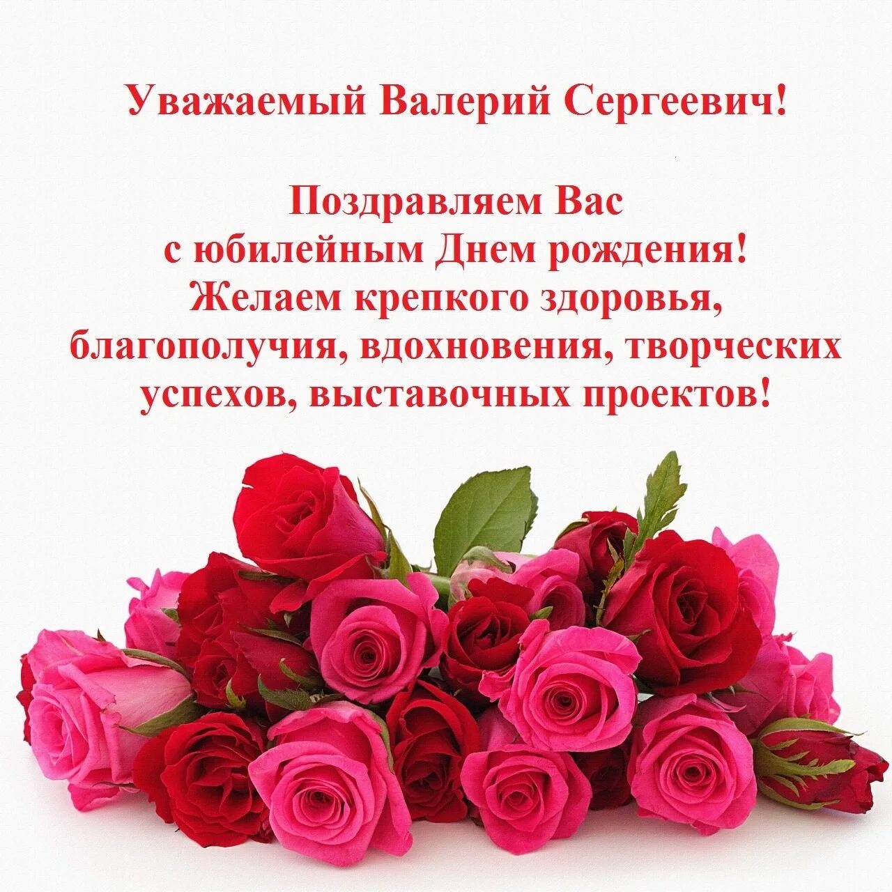 С Юбилеем Анатолий Георгиевич и С днём рождения Сергей Александрович "Буйский хи