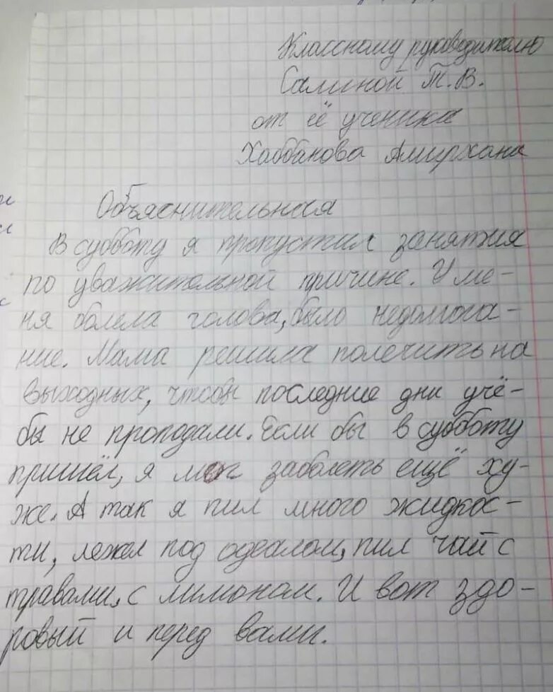 Объяснительная в школе от учителя. Объяснительная записка. пример объяснительной школьника. объяснительная записка травма ребенка в школе. объяснительная учителя о травме ребенка.