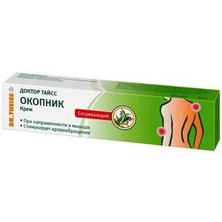 Beinwell окопник крем