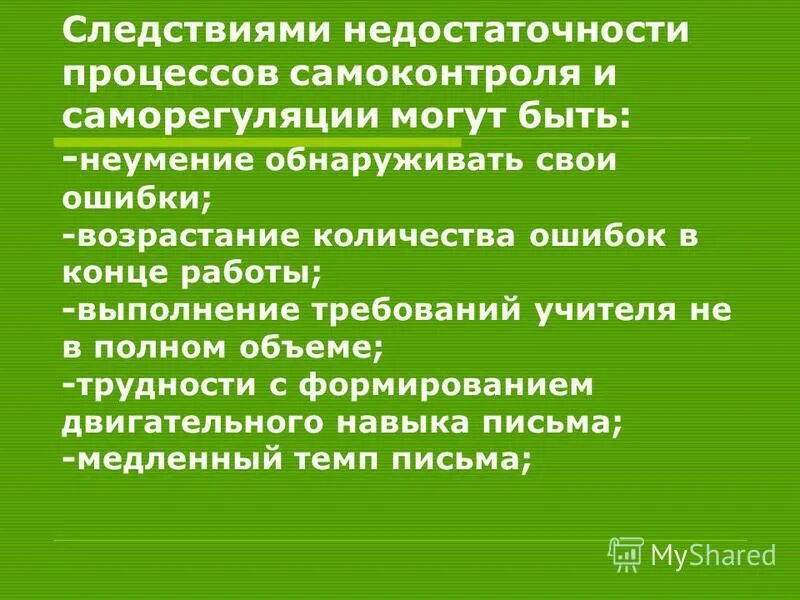 Что значит недостатки