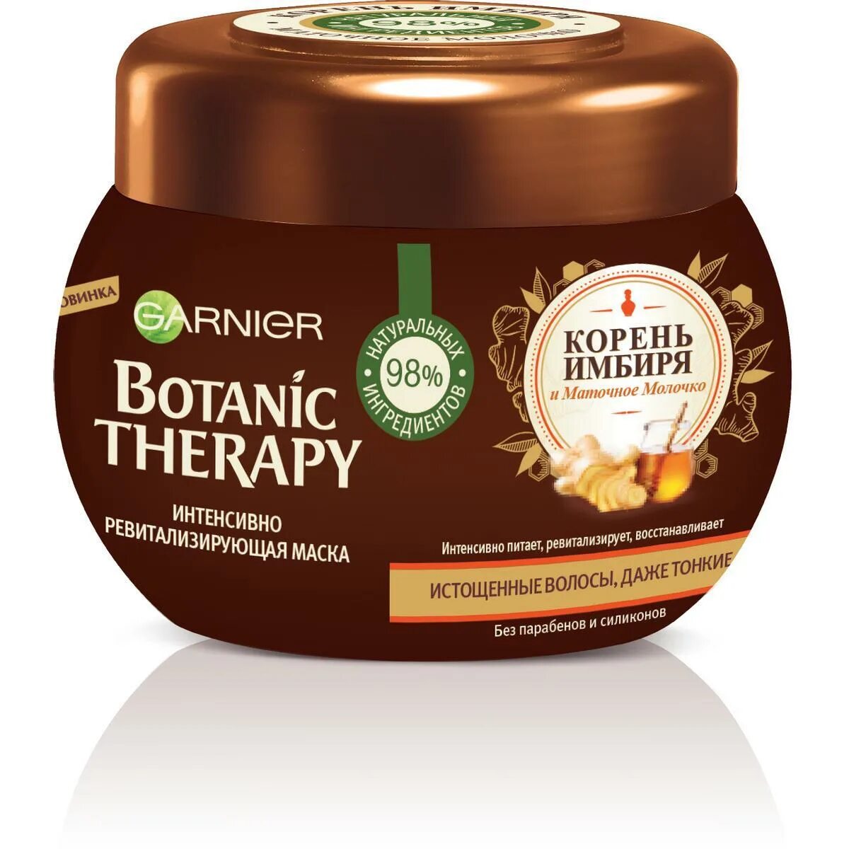 Маточное молочко Garnier Botanic Therapy. Ботаник терапи гарньер / Botanic Therapy Garnier. Маска Botanic Therapy. Garnier маска для волос Botanic Therapy. Маска терапия для волос