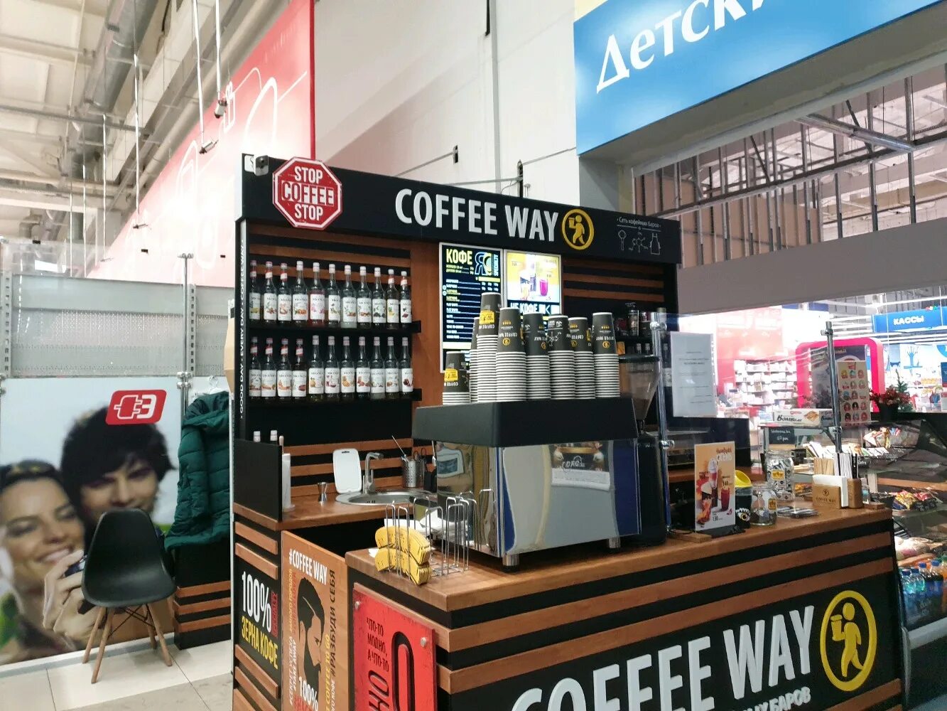 Coffee way липецк. Coffee way москва. Coffee way московский. Coffee way пермь. кофейня "coffee way" (донецк).