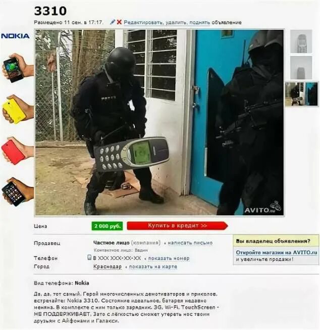 Авито фото объявление. Авито приколы. Прикольные объявления на авито. Самые прикольные объявления на авито. Нелепые объявления на авито.