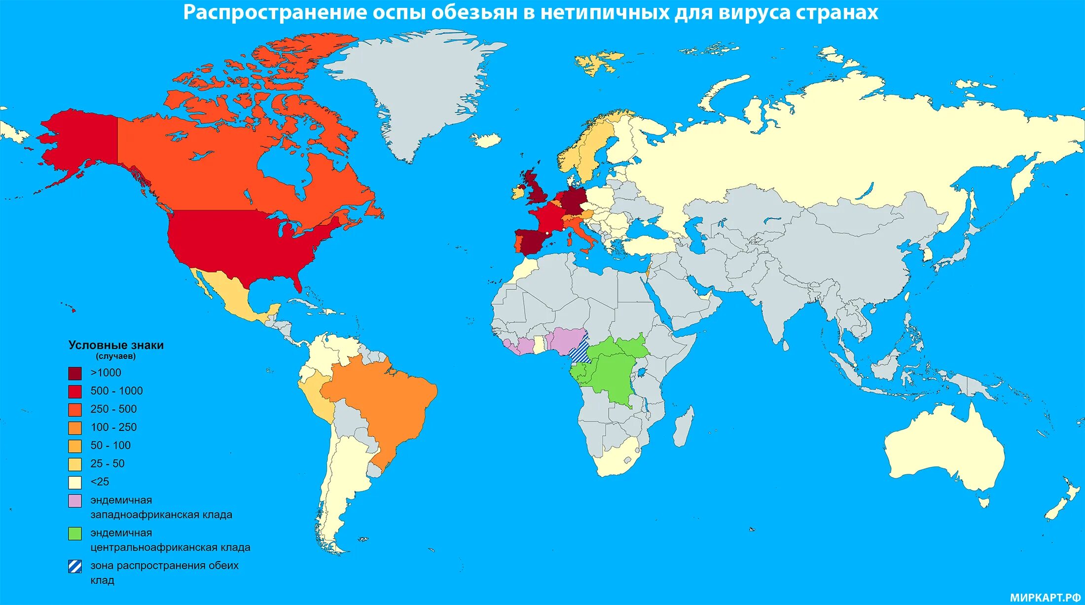 В каких странах работает карта мир 2024. Распространение оспы обезьян в мире. Карта распространения оспы.