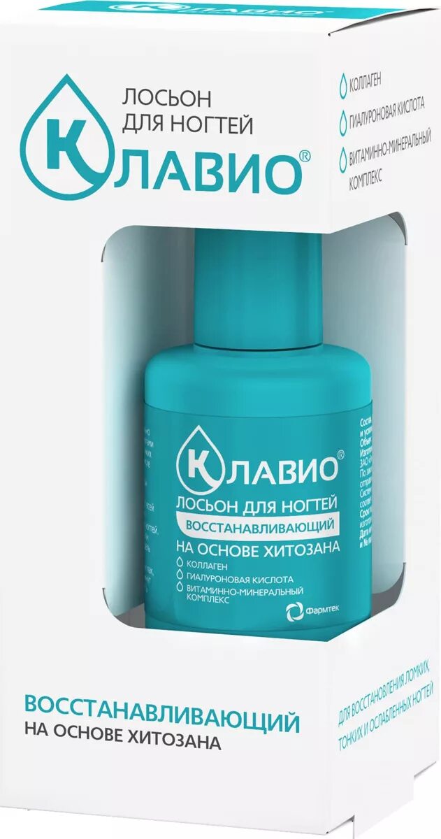 Клавио лосьон для ногтей восстанавливающий применение. Клавио лосьон д/ногтей 20мл стимулятор роста. клавио лосьон восстанавливающий 20 мл. клавио лосьон для ногтей восстанавливающий. клавио лосьон для ногтей фармтек.