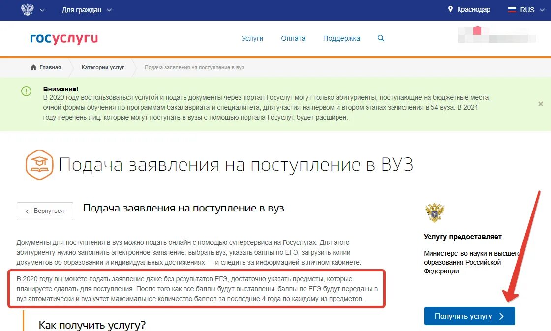 Сколько ждать запрос