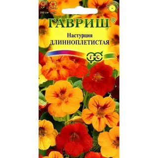 Настурция семена
