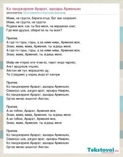 Чуни ашхаре текст
