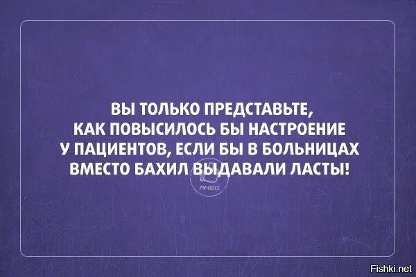Можно только представить