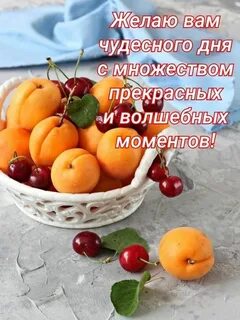 Персик утро
