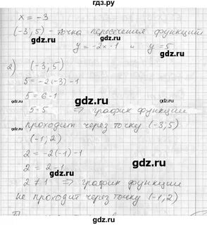 Алгебра 7 номер 790