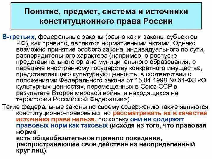 Акты палат федерального собрания. Порядок вступления в силу федеральных законов. Порядок вступления в силу фкз. Вступление закона в силу. Порядок опубликования законов.