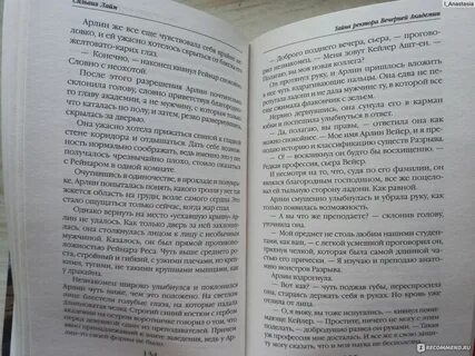 Читать тайна ректора вечерней академии