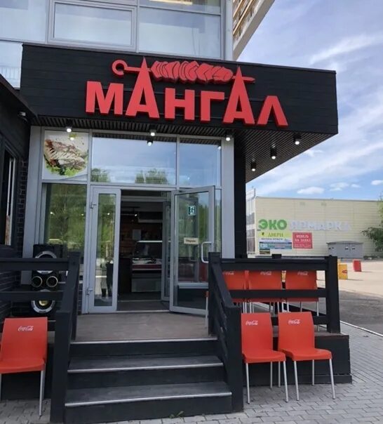 Мангал в ресторане. Кафе мангал мичуринск меню. Кафе мангал киров ердякова. Мангал петропавловск-камчатский кафе. The barbecue restaurant гриль.