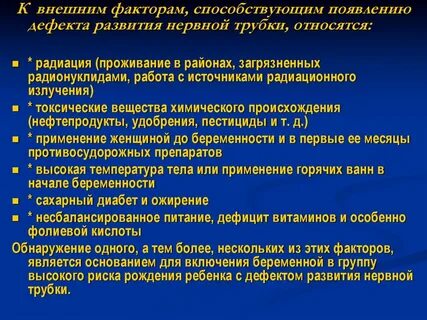 Нервный дефект