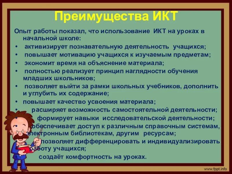 Интеллектуальные способности учащегося. Преимущества начальной школы. Достоинства воспитанника.