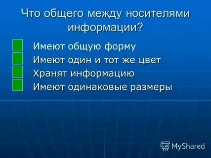 Что общего между 2 этими