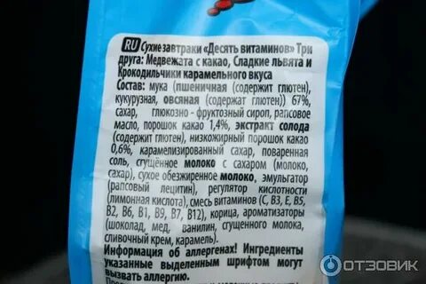 Сухой три