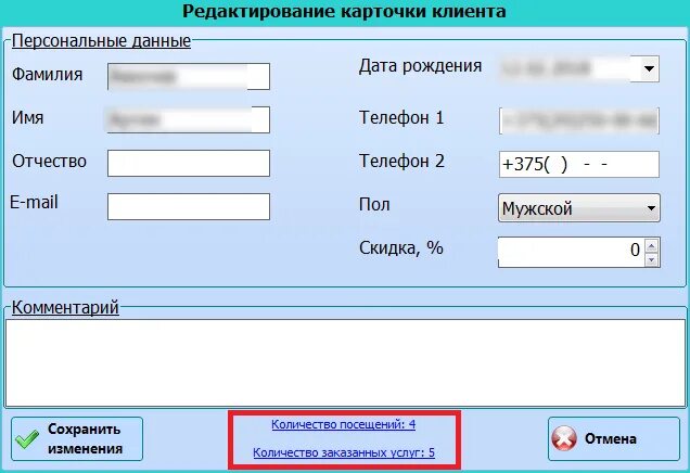 Карты для редактирования. Редактирование карт. Редактор карт с#. Редактор карточек. Редактирование карточки сотрудника.