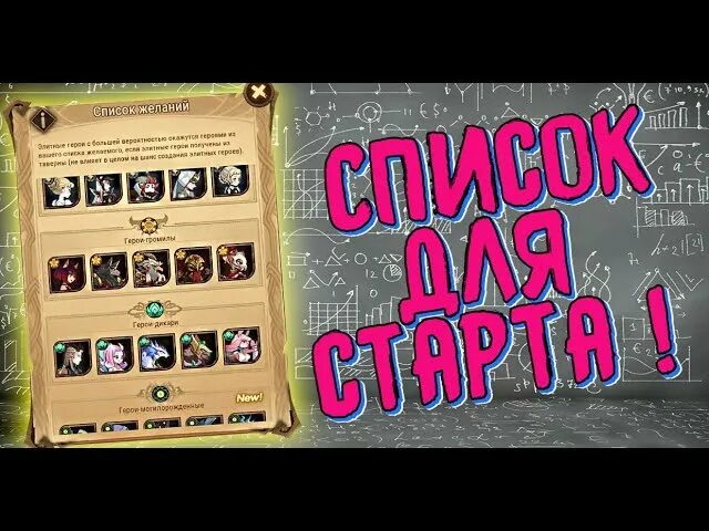 Афк арена поиск желаний портреты героев. Афк арена дикари. Список желаний афк арена. Поиск желаний афк арена где искать. Список желаний афк арена.