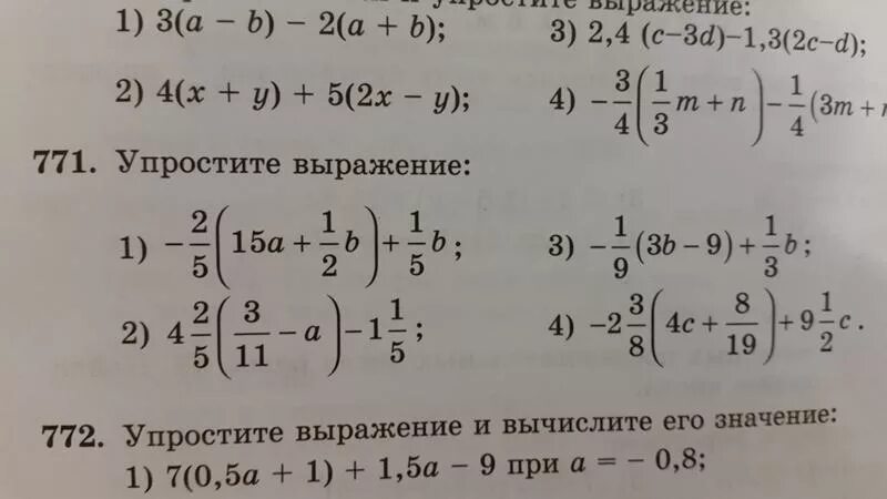 Упростить выражение 6