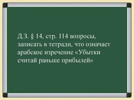 Прибыть раньше