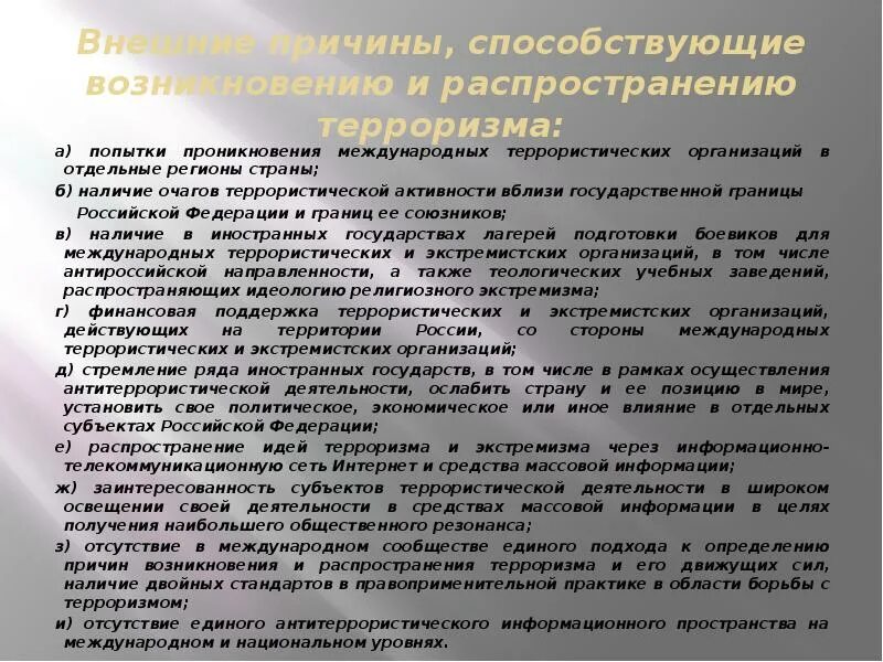 Что является одной из причин возникновения экстремизма. Что является одной из причин возникновения экстремизма