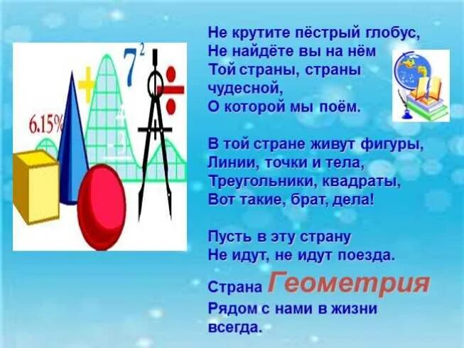 Текст песни пестрый глобус. Наша школьная страна ноты для фортепиано. Слова пестрый глобус. Наша школьная страна текст. Маленькая страна ноты.