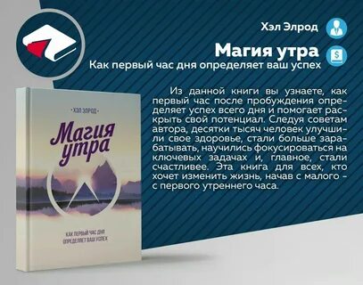 Первый час дня определяет ваш успех