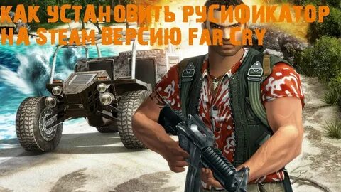 Русификатор far