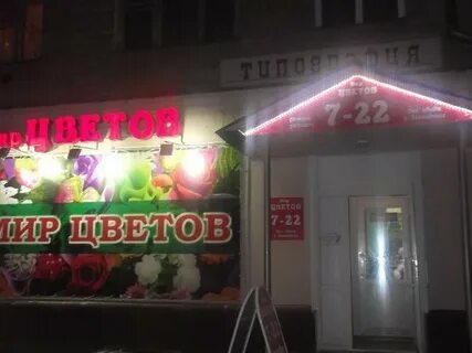 Цветы зеленодольск