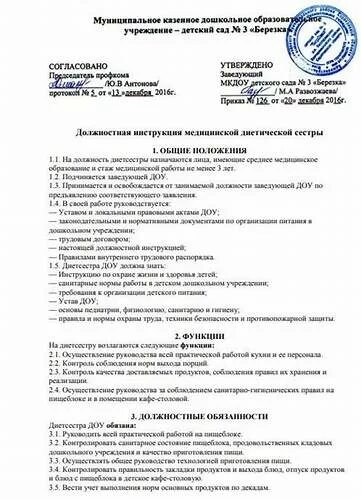 Функциональные обязанности санитара приемного отделения. Должностные обязанности медсестры палатной медсестры. Функциональные обязанности медицинской сестры лечебного отделения. Функциональные обязанности старшей медицинской сестры. Должностная инструкция медицинской сестры образец.