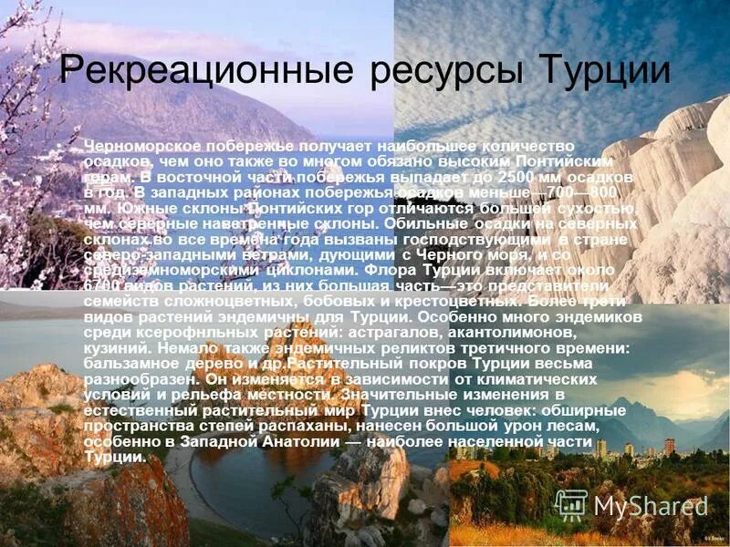 Черное море рекреационные ресурсы. Реакционные ресурсы каспийского моря. Черное море рекреационные ресурсы. Кавказско-черноморский рекреационный район пляжи. Адыгея на карте краснодарского края с границами.