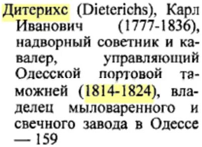 Характеристика карлу ивановичу